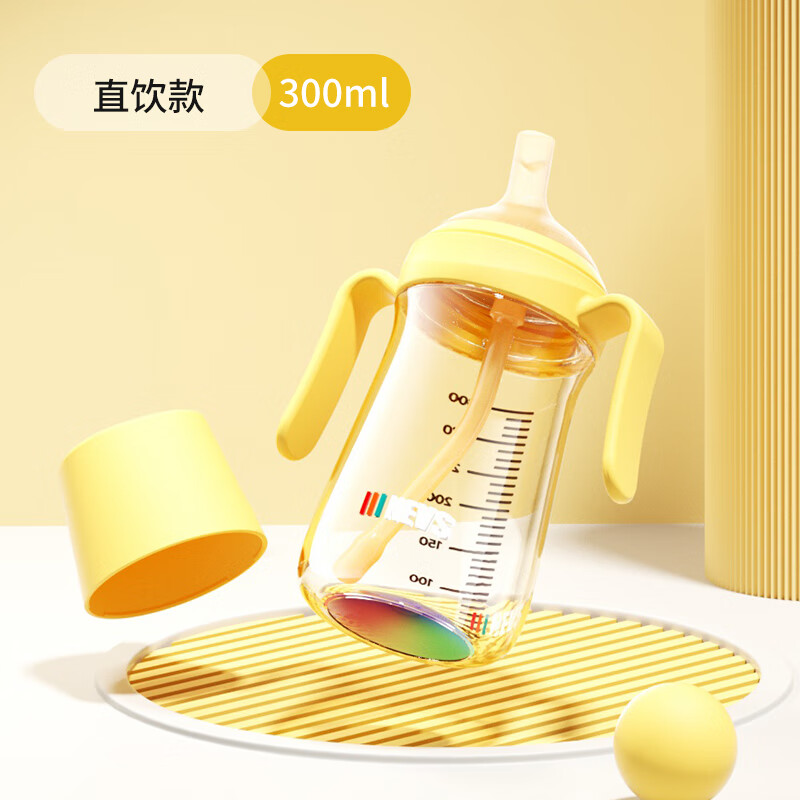 NEVSppsu奶瓶婴儿防胀气吸管喝奶杯6个月一岁以上重力球喝水学饮 【直饮款】黄色300ml