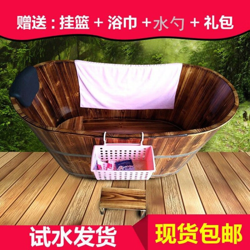 桶浴桶成人瑶浴桶洗澡沐浴盆汗蒸桑拿木盆实木浴缸 100*60*65碳化三箍