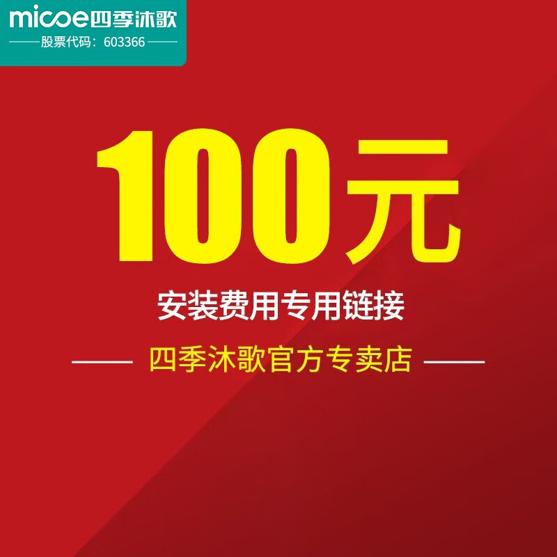 四季沐歌（MICOE） 四季沐歌 1234 100使用感如何?