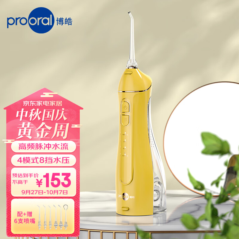 怎么查冲牙器京东历史价格|冲牙器价格历史