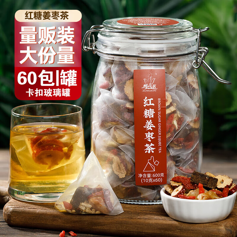 有仁堂【】红糖姜茶大姨妈黑糖姜枣茶手工红糖水生姜汁调理女性气