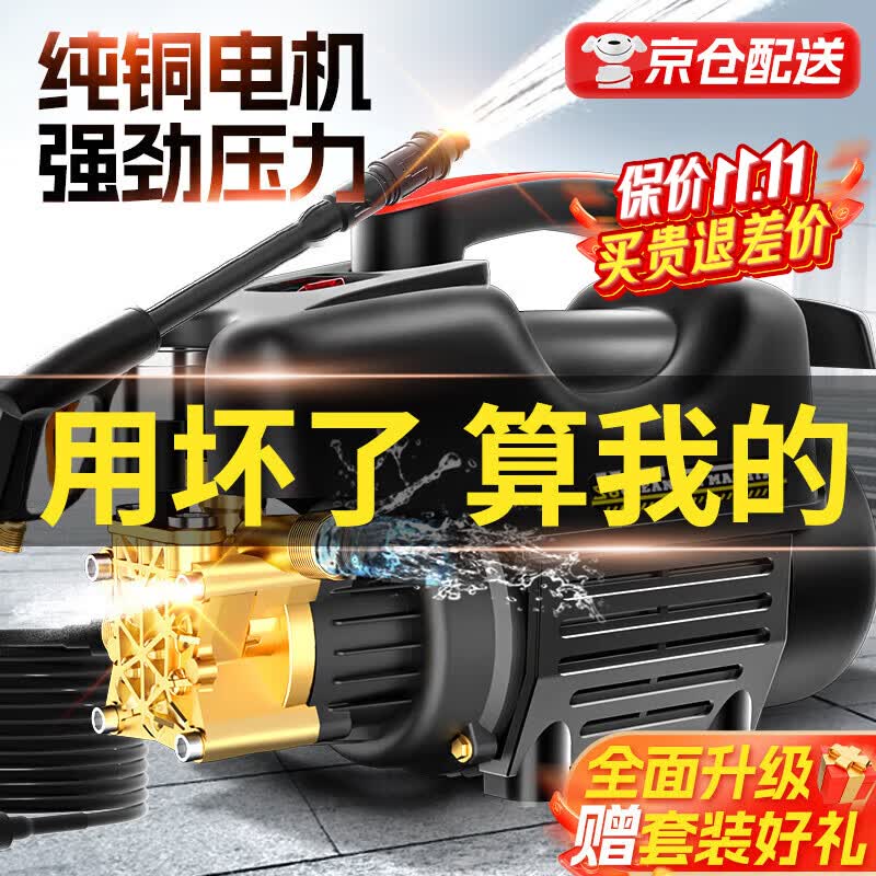 智汇德国品质高压洗车机清洗机家用洗车水枪商用220v刷车泵大功率神器 顶配款长水枪+15米高压防爆管+铜接口+泡沫壶 德系顶配纯铜电机商用高压水泵便携式洗车枪强力洗地机怎么样,好用不?