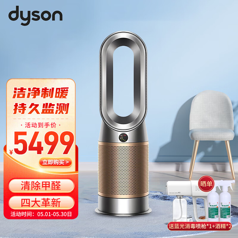 DYSON PH01WS 加湿機能未使用現地渡可冷暖房/空調「最新予約アイテム