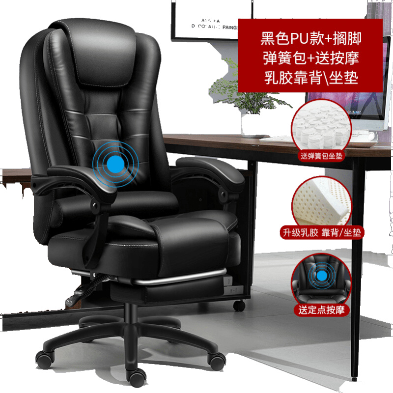岚筠烽老板椅办公椅家用舒适久坐升降转椅电脑椅子靠背可躺懒人商务座椅 黑色按摩款+坐垫弹簧包+搁脚 钢制脚