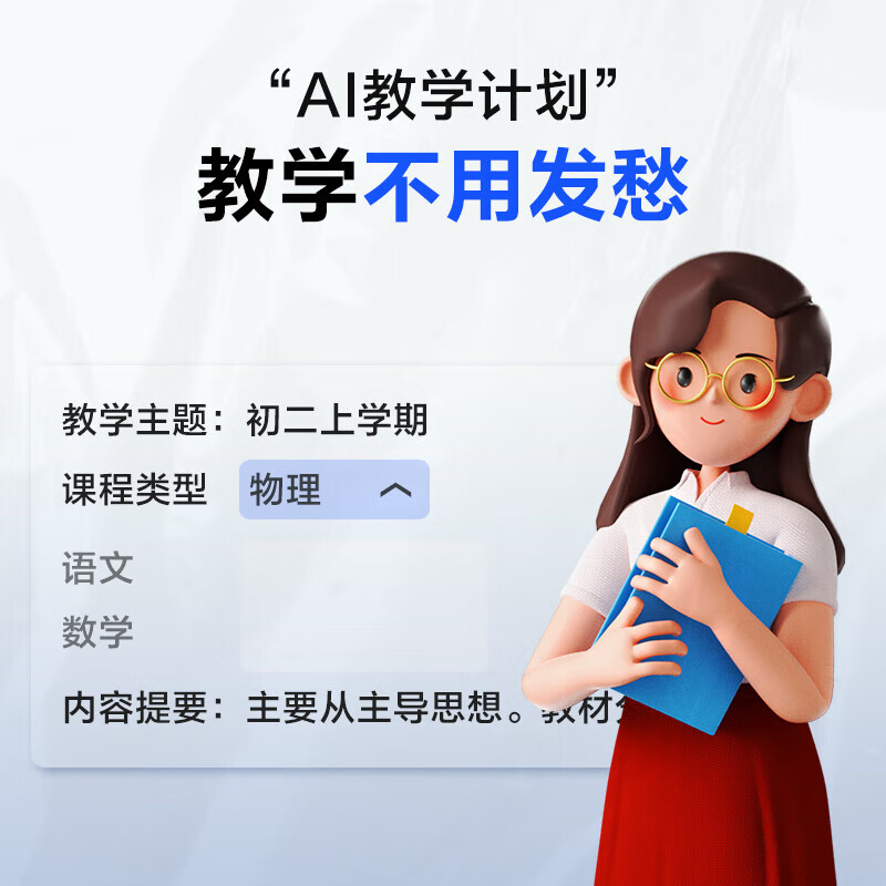 新科AI智能鼠标无线蓝牙可充电三模家用办公写作绘画制作PPT AI智能版【ai写作/绘画/ppt】白色