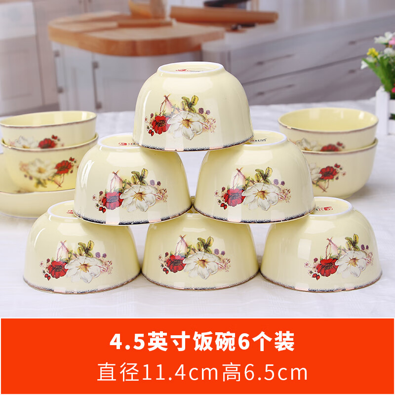 5英寸碗6个