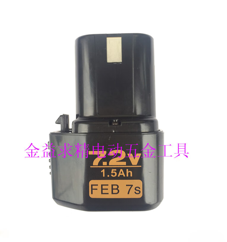 高壹工機（HiKOKI）處理庫存7.2V日立充電手電鉆多功能家用工地用電動螺絲刀 7.2電池