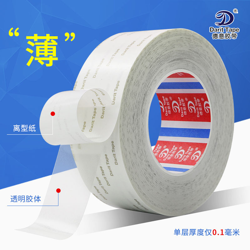 钻石画专用胶带 薄膜开关电子铭牌粘贴用透明双面胶 主图1规格宽50mm*