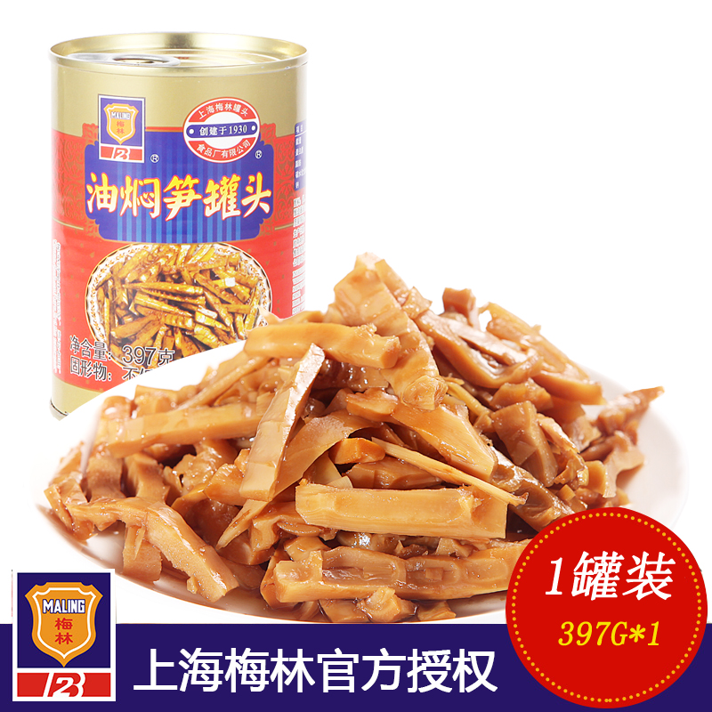 梅林上海特产梅林油焖笋罐头竹笋罐头方便速食菜397g 油焖笋