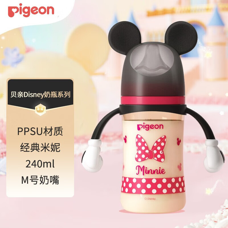 贝亲Pigeon迪士尼第3代PPSU奶瓶240ml（M号） 经典米妮3个月以上AA237