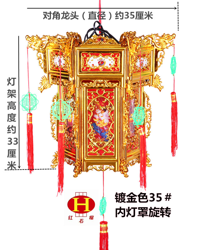 海澳德价格保护德国进口品质金色电动旋转走马灯笼仿古塑料六角宫灯