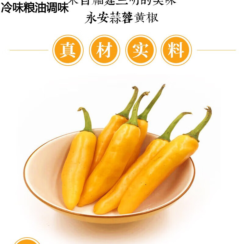 哺食旺永安蒜蓉黄椒酱230g沙县辣椒酱剁椒香辣拌面下饭菜佐餐调料