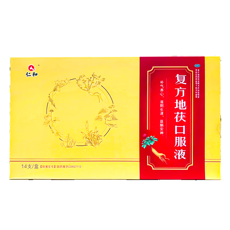 仁和 复方地茯口服液 10ml*14支/盒补气养心 滋阴生津 益脑安神 气血