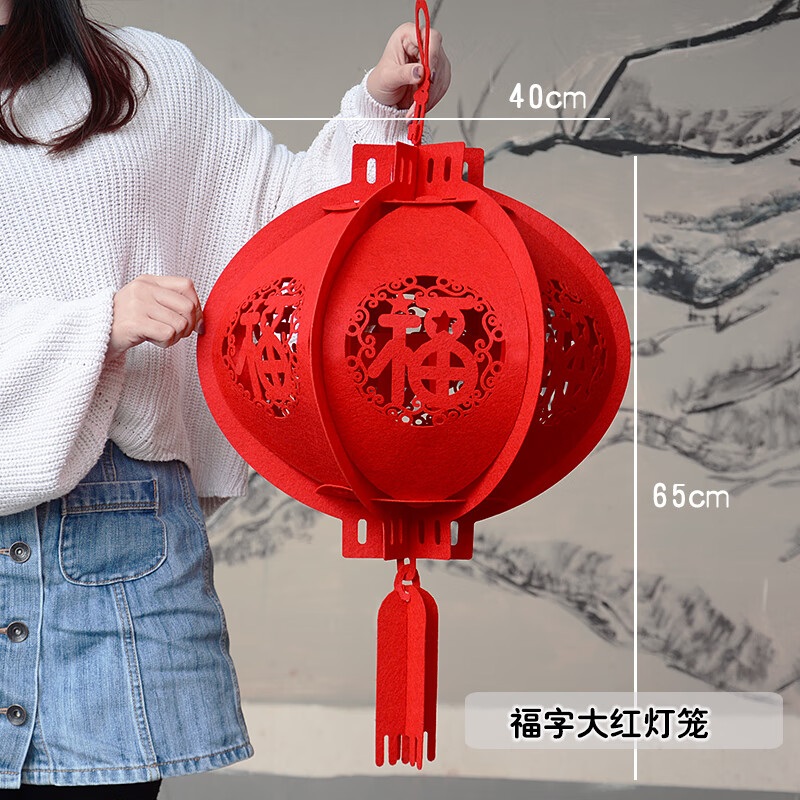 启画堂红灯笼新年装饰家里挂的春节福字灯笼无纺布元旦挂饰过年手工小