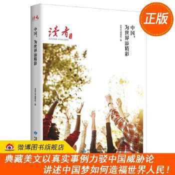 引洮纪实 : 圆梦九甸峡