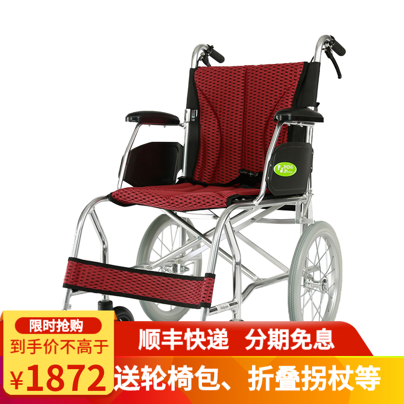 日本中进轮椅NA-457A航钛铝合金老人轻便折叠旅行超轻便携小轮手推车残疾人旅游老年人大轮四轮车 NA-457A酱红色