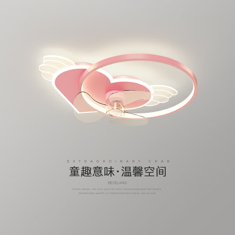 雷士照明佛山十大品牌普风扇灯儿童粉色爱心款女孩公主房led卧室吸顶