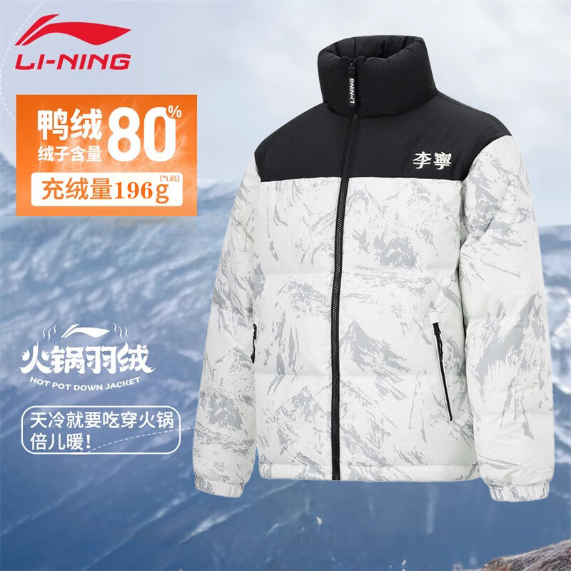 李宁火锅羽绒服男2025冬季新款加绒加厚保暖短款青少年男士运动外套女 白灰雪山（80%绒子含量） 2XL /185（160-169斤）