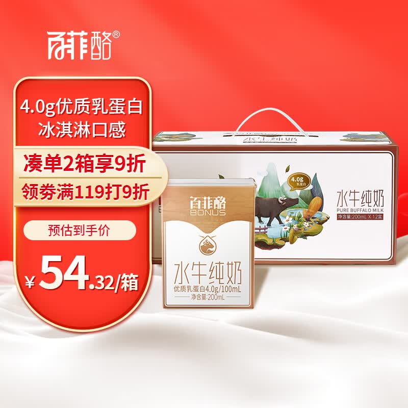 百菲酪水牛纯奶 4.0g优质乳蛋白水牛纯奶 200ml*12盒/箱礼盒装怎么看?