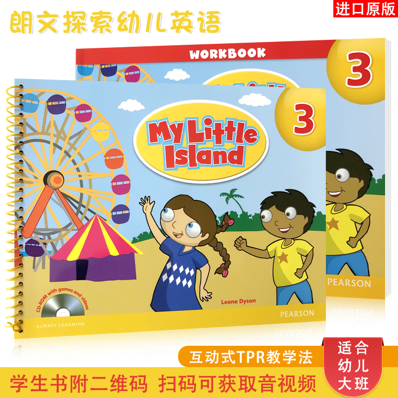 原版培生朗文My Little Island 幼儿英语3-6岁宝宝启蒙MLI英文入门教材 3级别