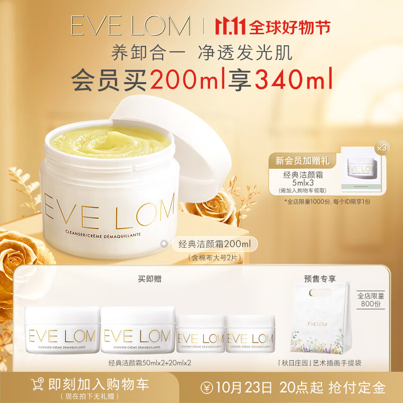 卸妆历史价格查询软件|卸妆价格历史