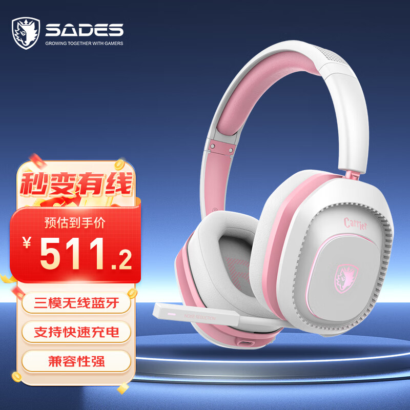 赛德斯（SADES）无线蓝牙耳机头戴式 电竞游戏音乐运动耳麦降噪麦克风三模式立体音效手机电脑通用粉白色