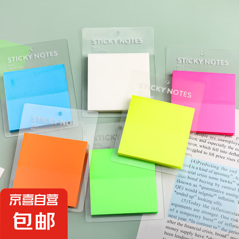 彩色透明便利贴可写粘性强学生用笔记网红便签贴纸纯色次贴 荧光橘