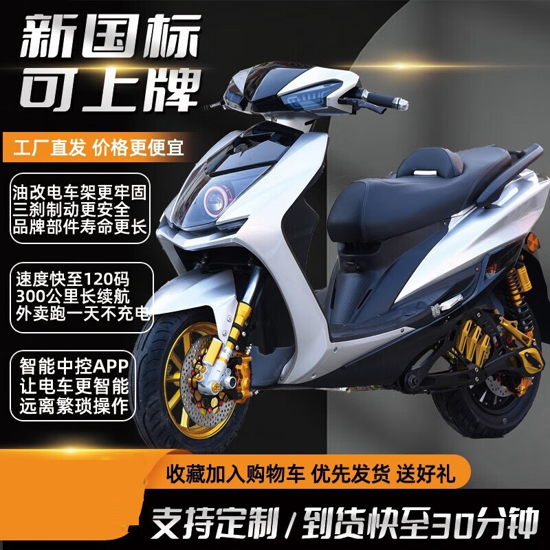 wonst国标三阳劲战四代目6072v外卖长续航电瓶车120码高速电动摩托车