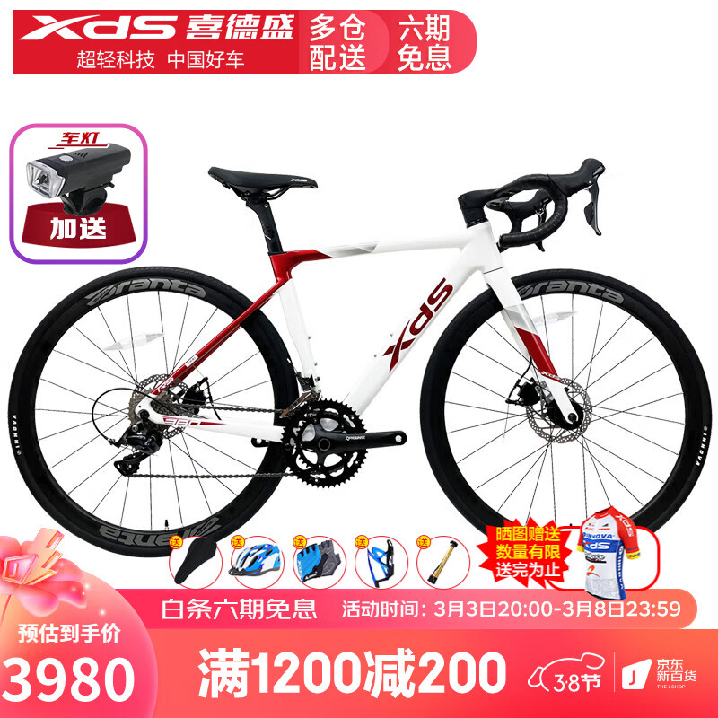喜德盛（xds）公路自行车RF380RS380禧玛诺18速破风轮组机械碟刹进阶车 RS380白镭射红 510mm