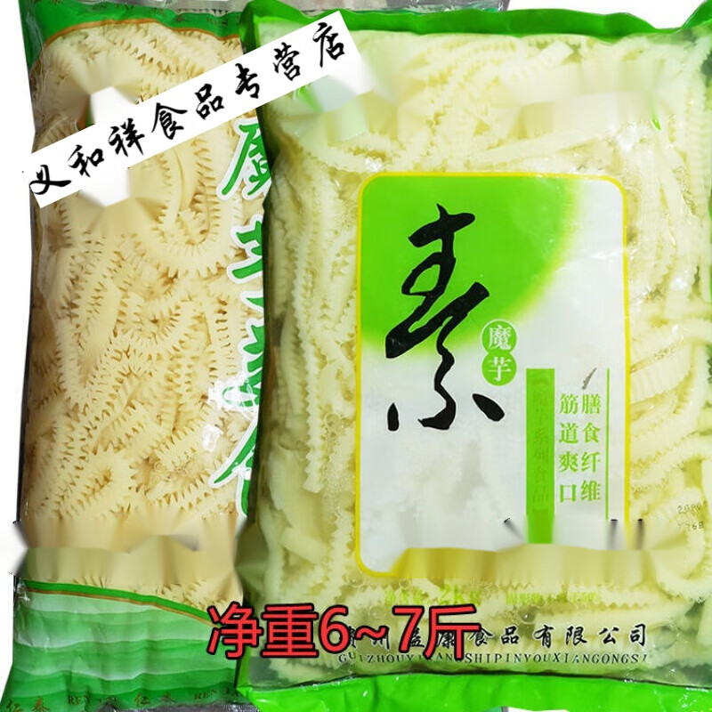 邦晖嘉魔芋素食佛家毛肚牛百叶海蜇丝火腿片凉拌菜4kg麻辣烫火 仁泰