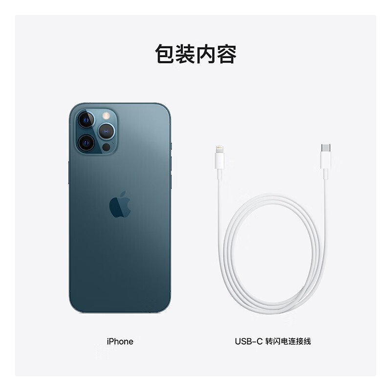 Apple 苹果 iPhone 12 pro max全网通5G手机 海蓝色 128G