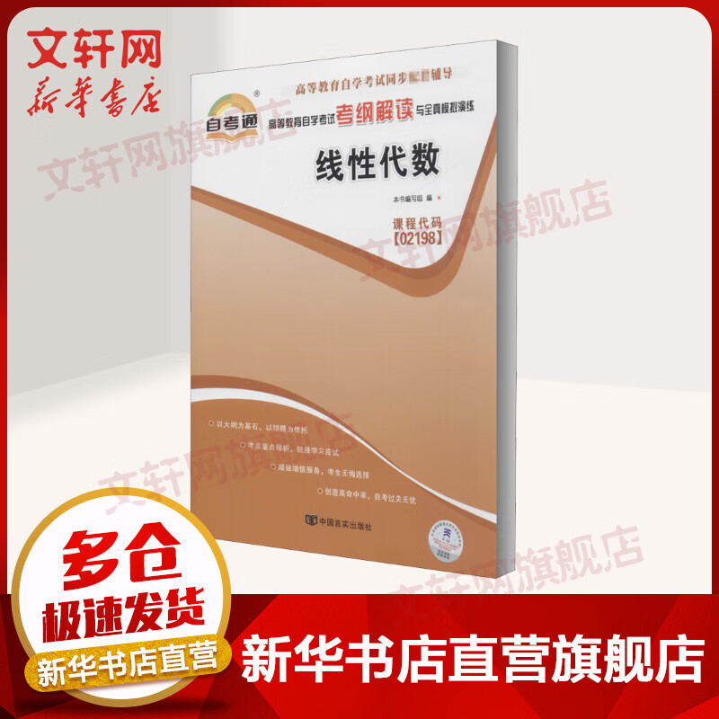 工程数学 线性代数