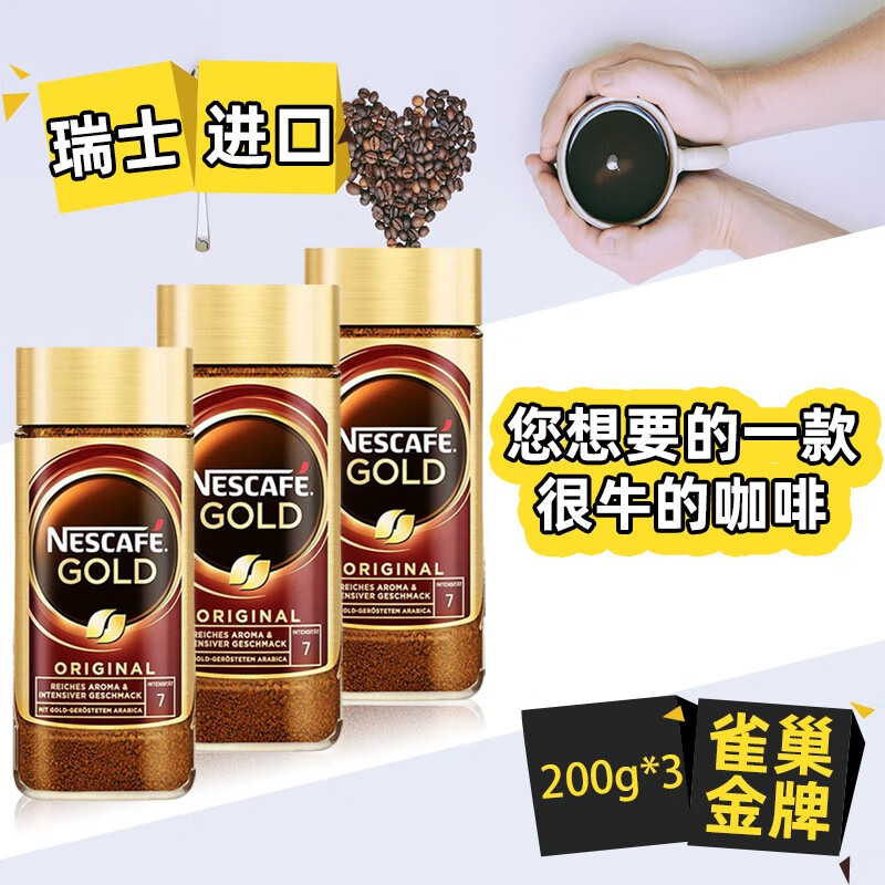 如何查看京东咖啡商品历史价格|咖啡价格比较