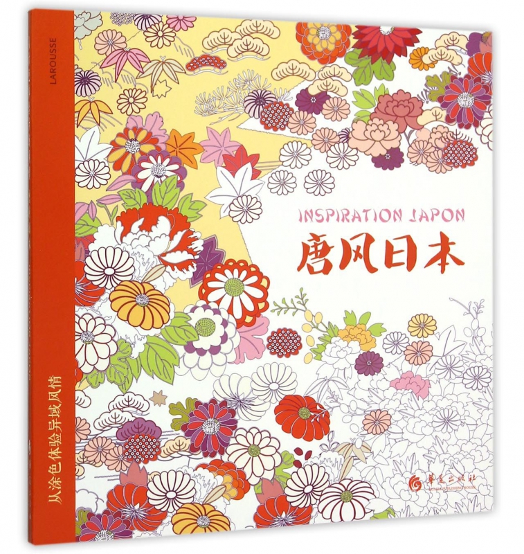 唐风日本(从涂色体验异域风情)