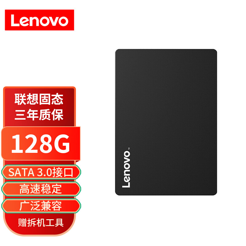 联想(thinkpad)e430 e431 e435 e440原装笔记本电脑ssd固态硬盘sata3