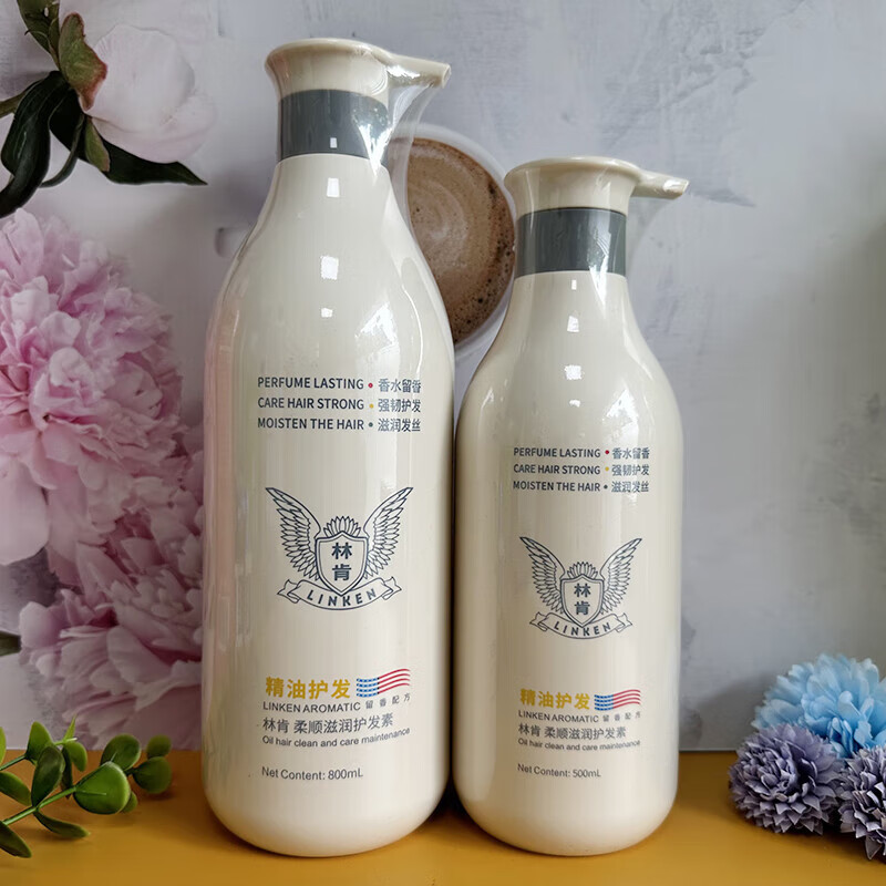 林肯柔顺滋润护发素亮泽干枯毛躁分叉脆断柔顺女护发素 林肯柔顺滋润护发素1瓶800ml