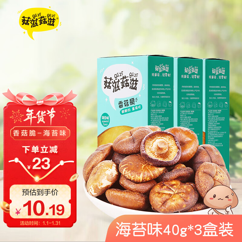 蜜饯果干价格走势与菇滋菇滋品牌介绍