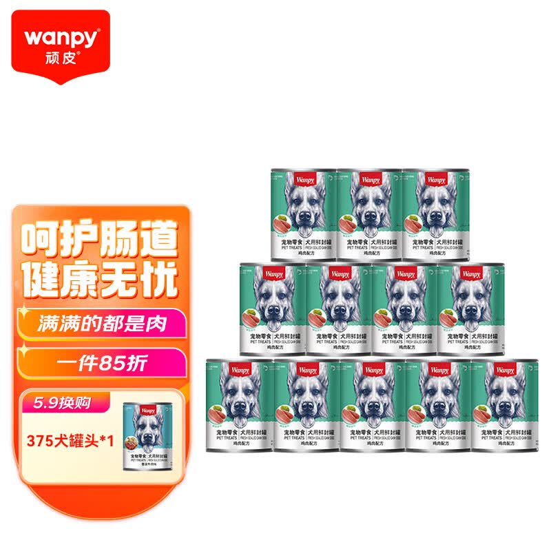 顽皮（Wanpy）狗狗罐头狗湿粮泰迪法斗幼犬成犬狗粮狗零食狗罐头375g 375犬罐头1罐随机口味