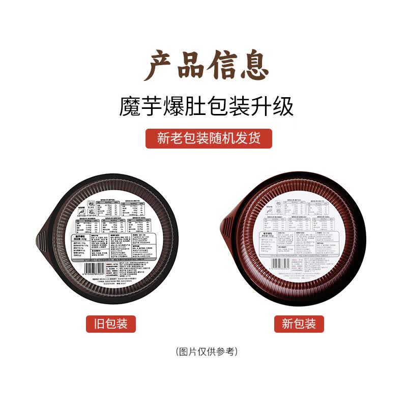 白玉 魔芋爆肚 （魔芋制品） 315g组合装 315g *4盒
