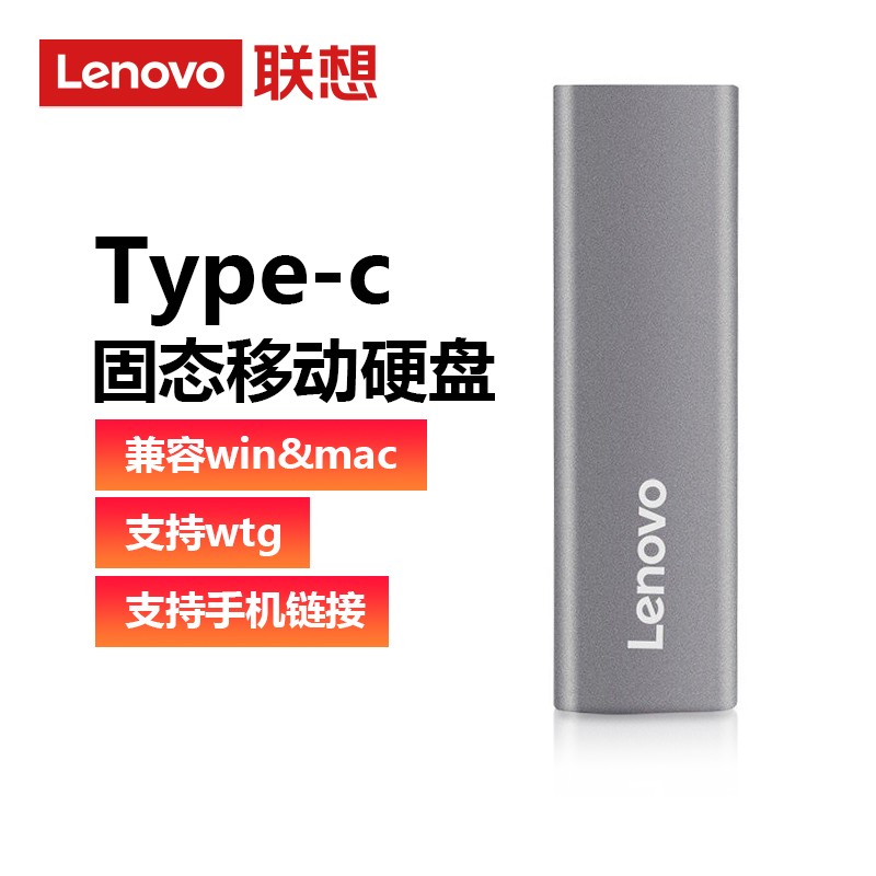 联想（lenovo） SSD固态硬盘USB3.1高速存储台式机笔记本外接移动硬盘固态便携 Type-c接口移动固态硬盘512G