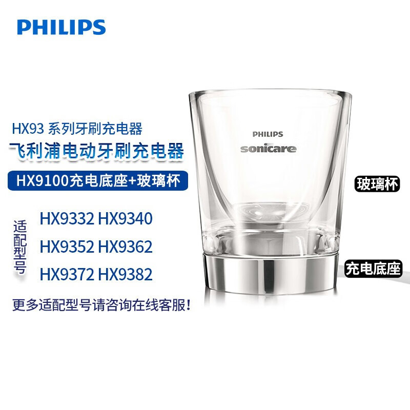 飞利浦(philips)电动牙刷充电器hx9100适用hx9332 hx9340 hx9352 hx