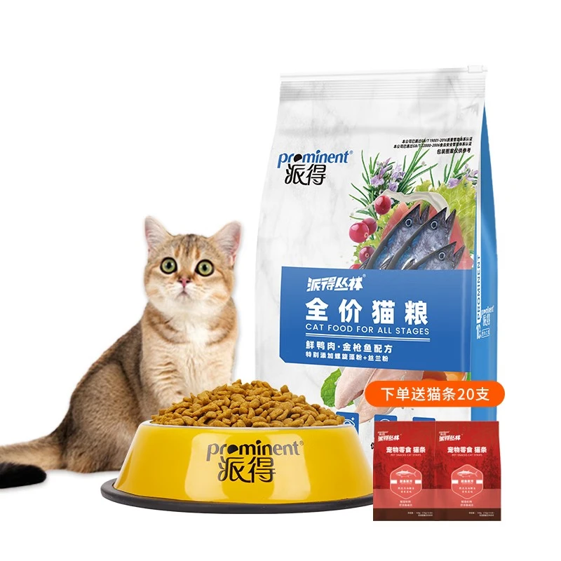派得猫粮成猫幼猫布偶蓝猫全价猫咪主粮通用型 鲜肉猫粮鱼肉味10Kg20斤