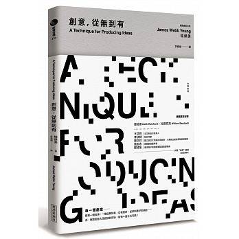 现货 创意 从无到有 中英对照 创意插图 台版原版 杨杰美 经济新潮社