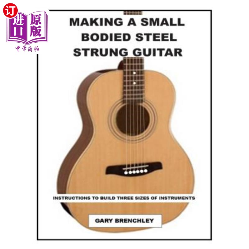 strung,high strung 【中商海外直订】making a small bodied steel strung guitar 制作一