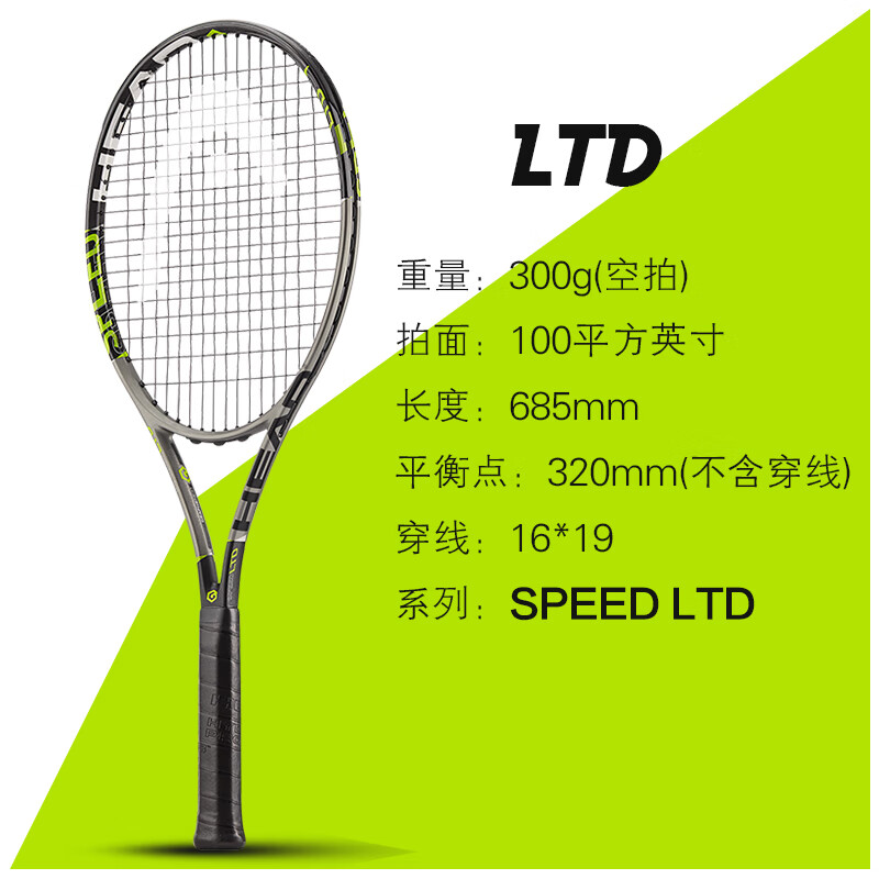 graphene xt speed mppro小德网球拍l5l4石墨烯碳纤维 16款兹维列夫l5