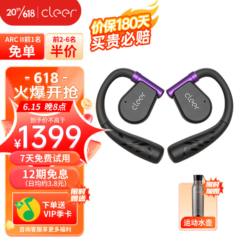 创造令人向往的购买欲望，cleer蓝牙/无线耳机价格走势和销量趋势分析|蓝牙无线耳机低价历史查询