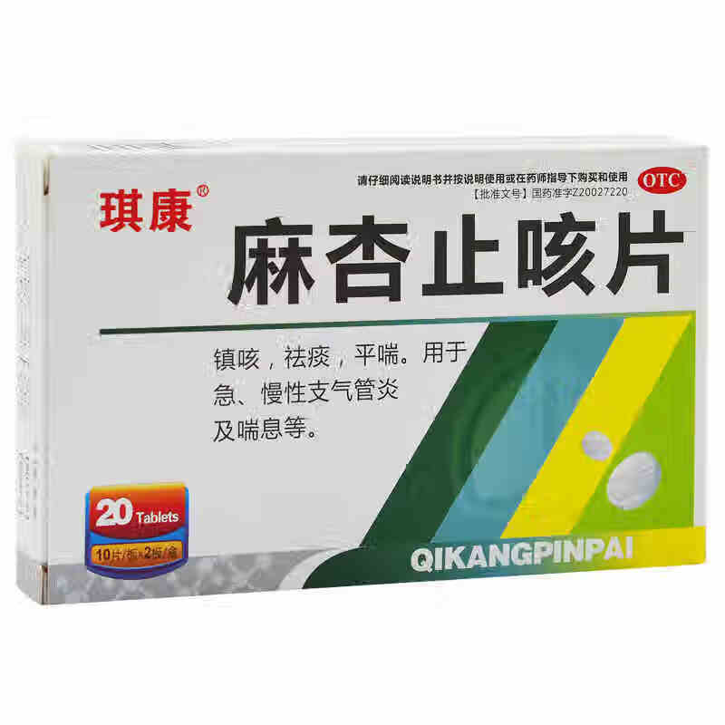 用于急,慢性支气管炎及喘 1盒装