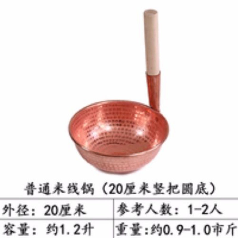 铜锅煮小锅米线铜锅家用铜 手工加厚 紫铜铜锅米粉锅汤锅 普通米线锅