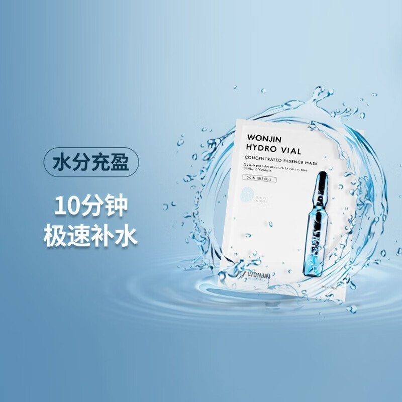 原辰透明质酸补水精华安瓶面膜10片/盒 补水面膜男女护肤敏感肌 吊瓶
