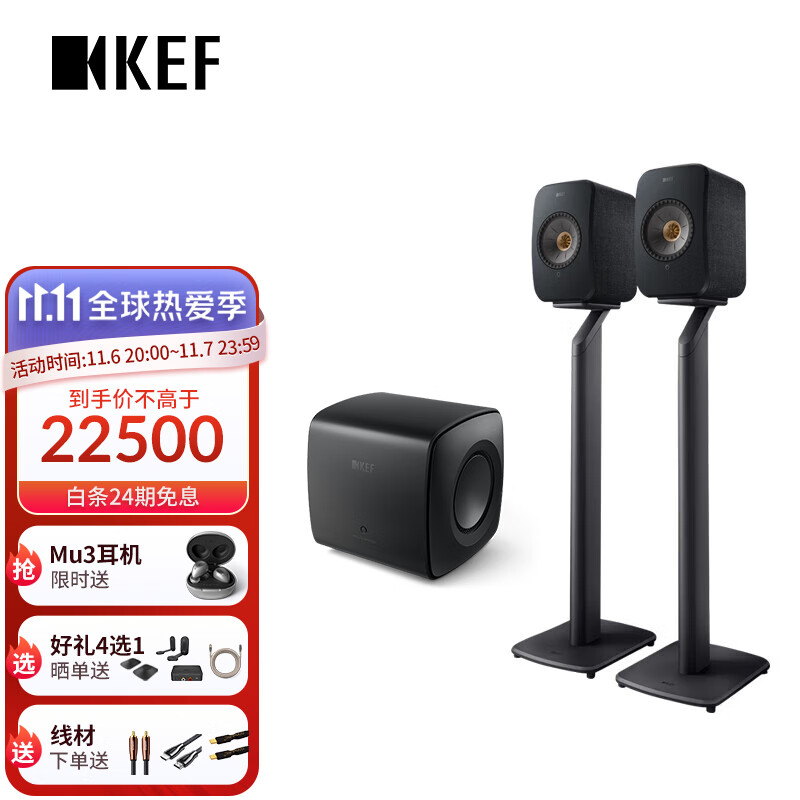 KEF LSX II + S1 + KC62 自选色搭配 2.1无线HiFi套装音响有源蓝牙桌面音箱家用电脑电视音箱